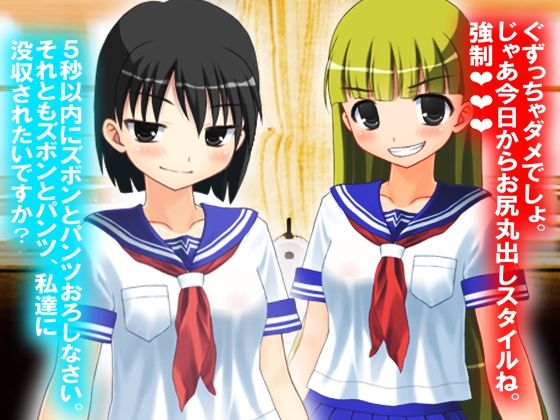 サンプル画像1:男子は、トイレの仕方から学び直し！(M小説同盟) [d_227770]