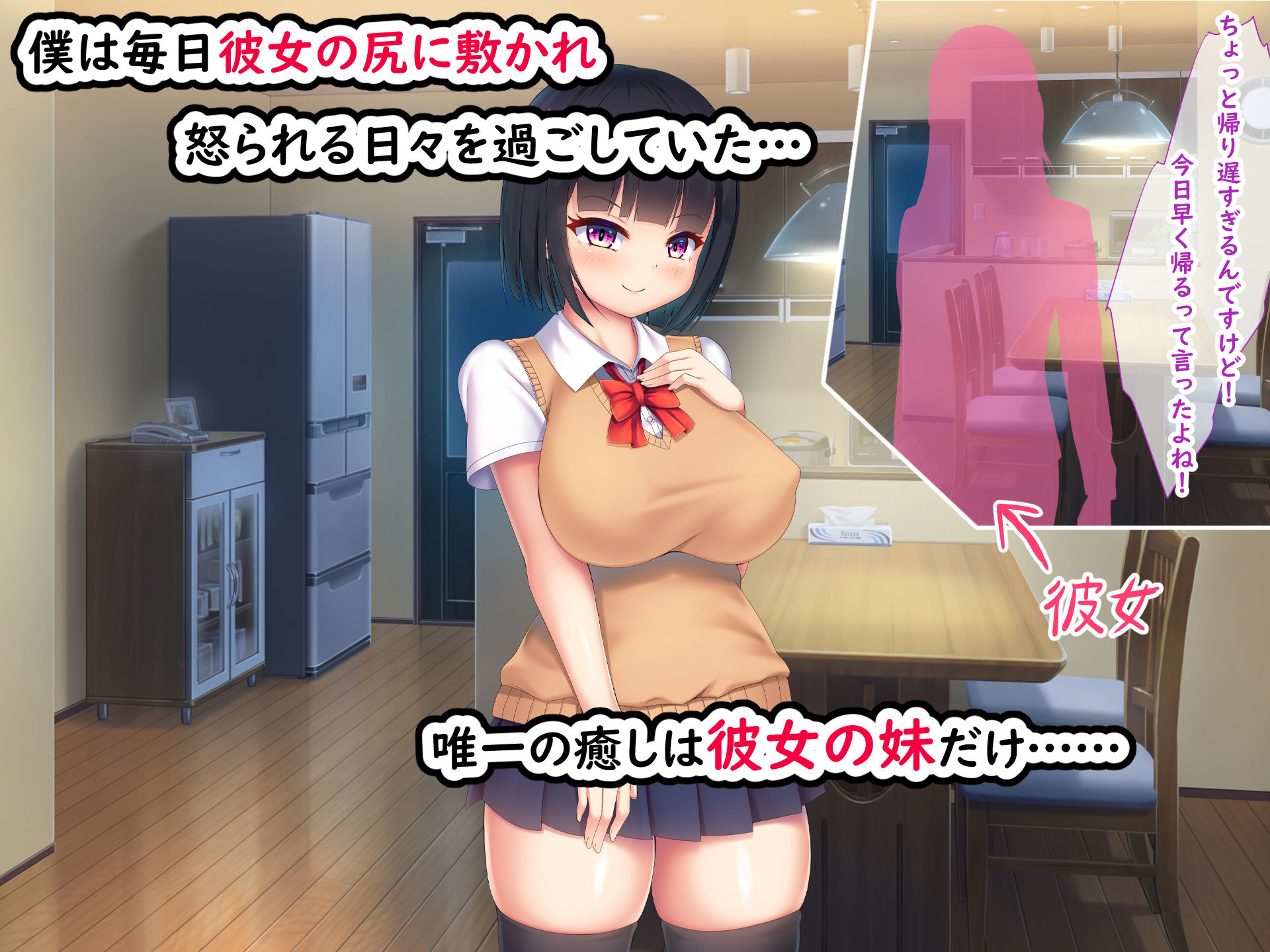 サンプル画像1:僕は彼女の妹に寝取られる。(あすなろ式爆弾) [d_227796]