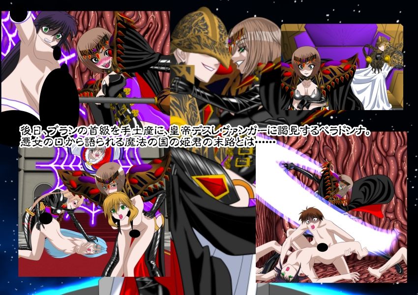 サンプル画像4:悪女ベラドンナ5魔法少女ブラン編完全版(NORTH CAROLINA POWER) [d_227806]