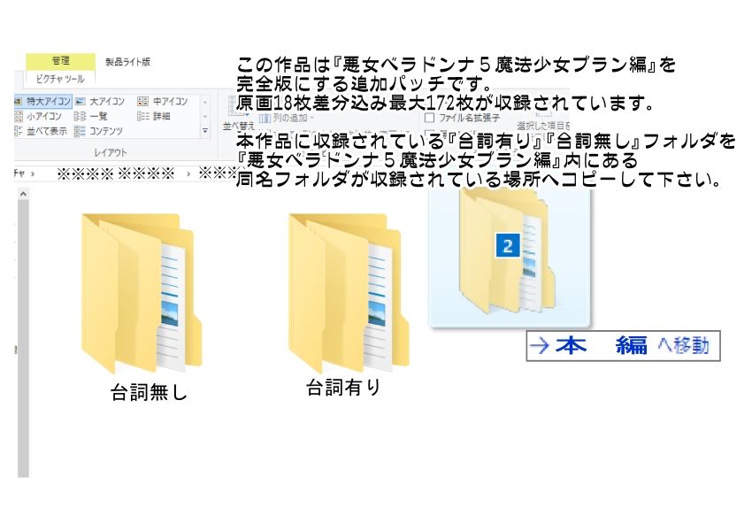 サンプル画像2:悪女ベラドンナ5魔法少女ブラン編追加パッチ(NORTH CAROLINA POWER) [d_227807]
