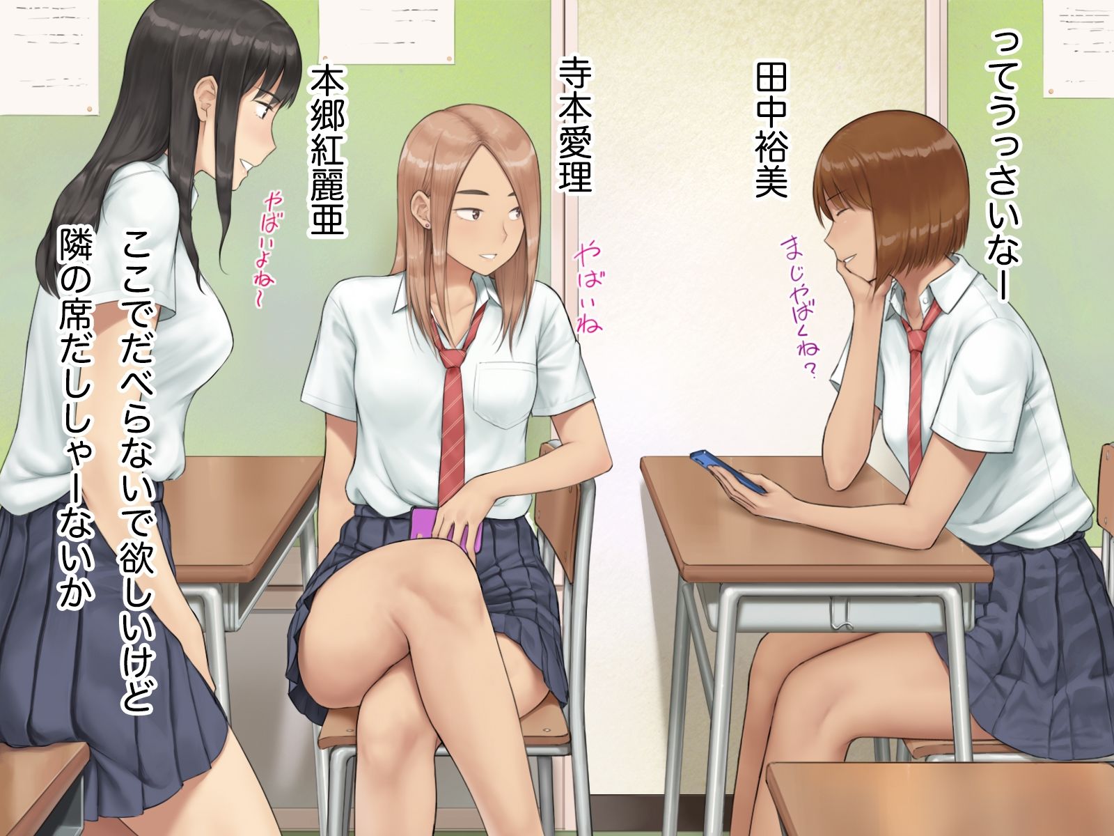 サンプル画像1:隣の席の寺本 クラスメイトのパンツを見たらセックスした話(らっこまんどー) [d_227845]