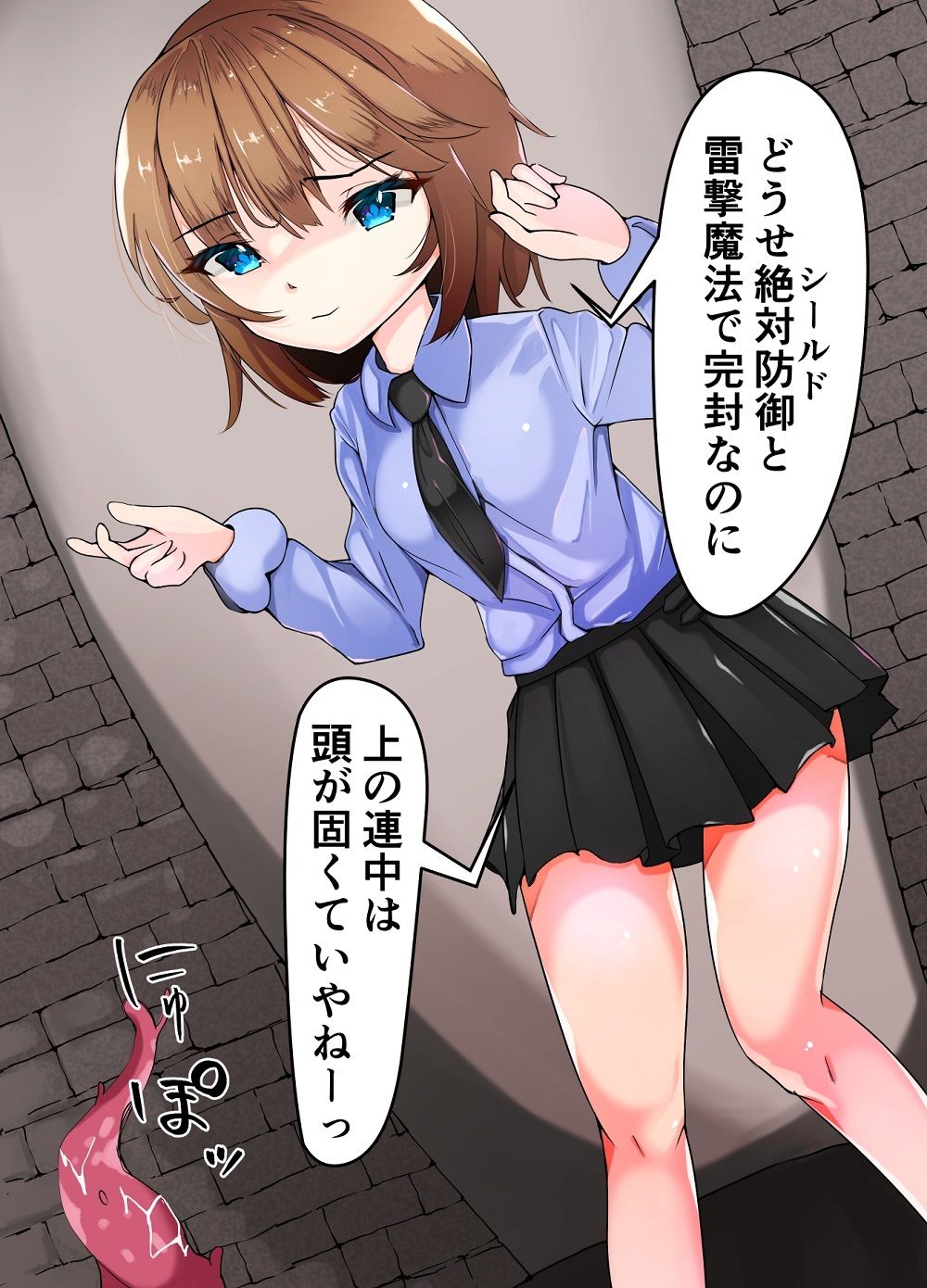 サンプル画像3:学生魔術師エリスちゃんがおっぱい肥大化し母乳ビュービューして孕ませ＆苗床化するCG集！(びくびくまっくす) [d_227862]