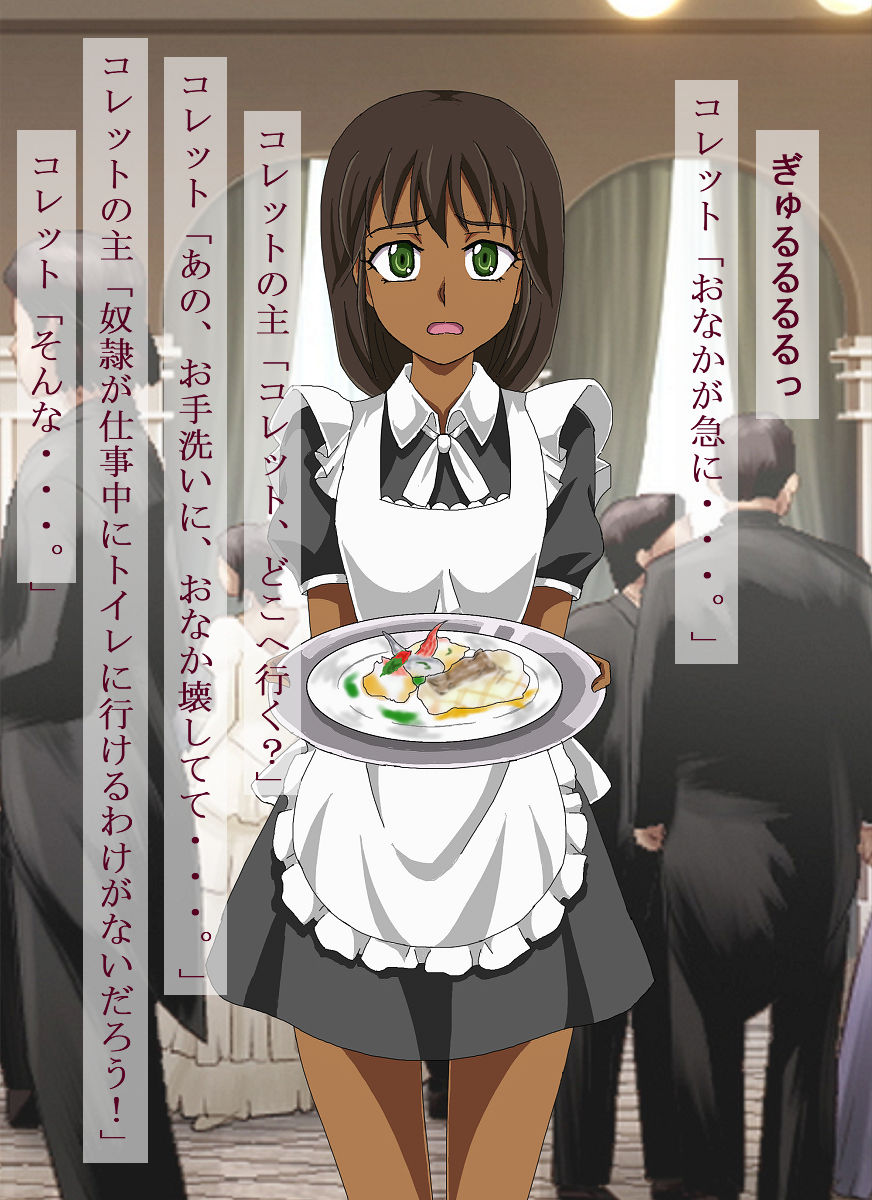 サンプル画像6:ネオ・ブリタニア帝国おもらし収容所2セット(ネオ・ブリタニア帝国) [d_227867]