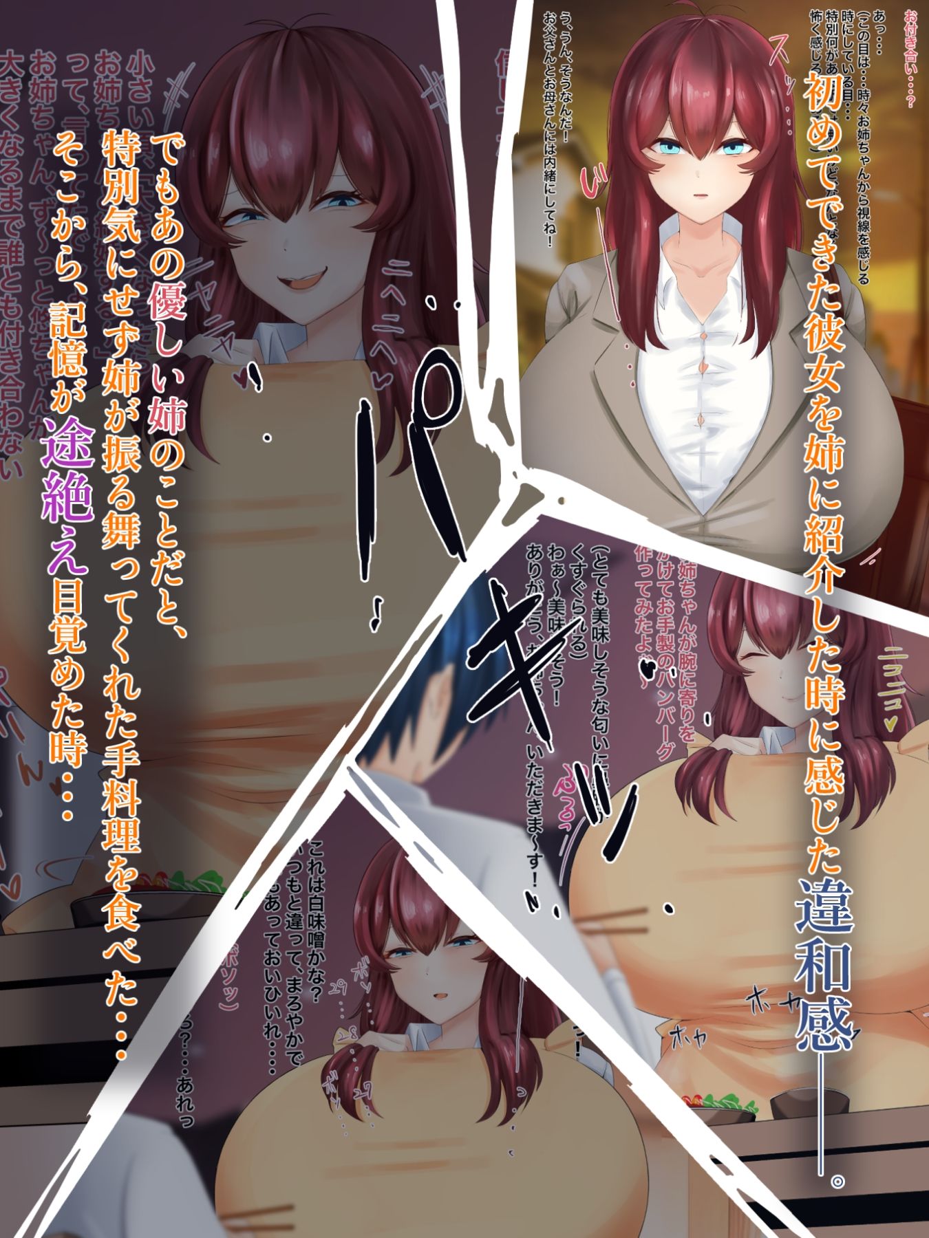 サンプル画像3:弟への愛が重すぎるお姉ちゃんの話。(雨宮  九月) [d_227872]