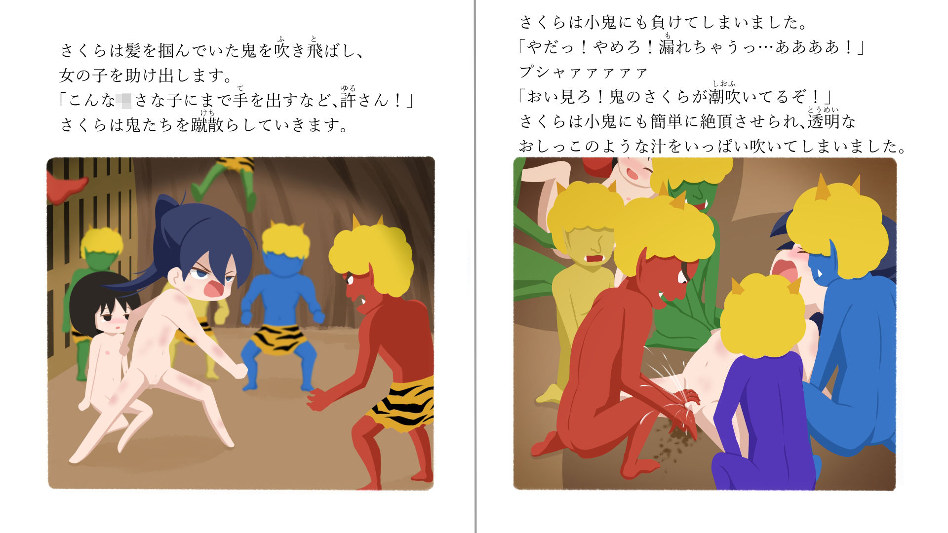 サンプル画像3:おとなのえほん 女侍さくら(べつおく) [d_227875]