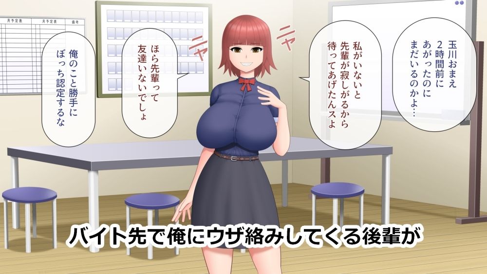 サンプル画像1:ウザ絡みしてくる爆乳の後輩に手を出した結果(アスタローサン) [d_227891]