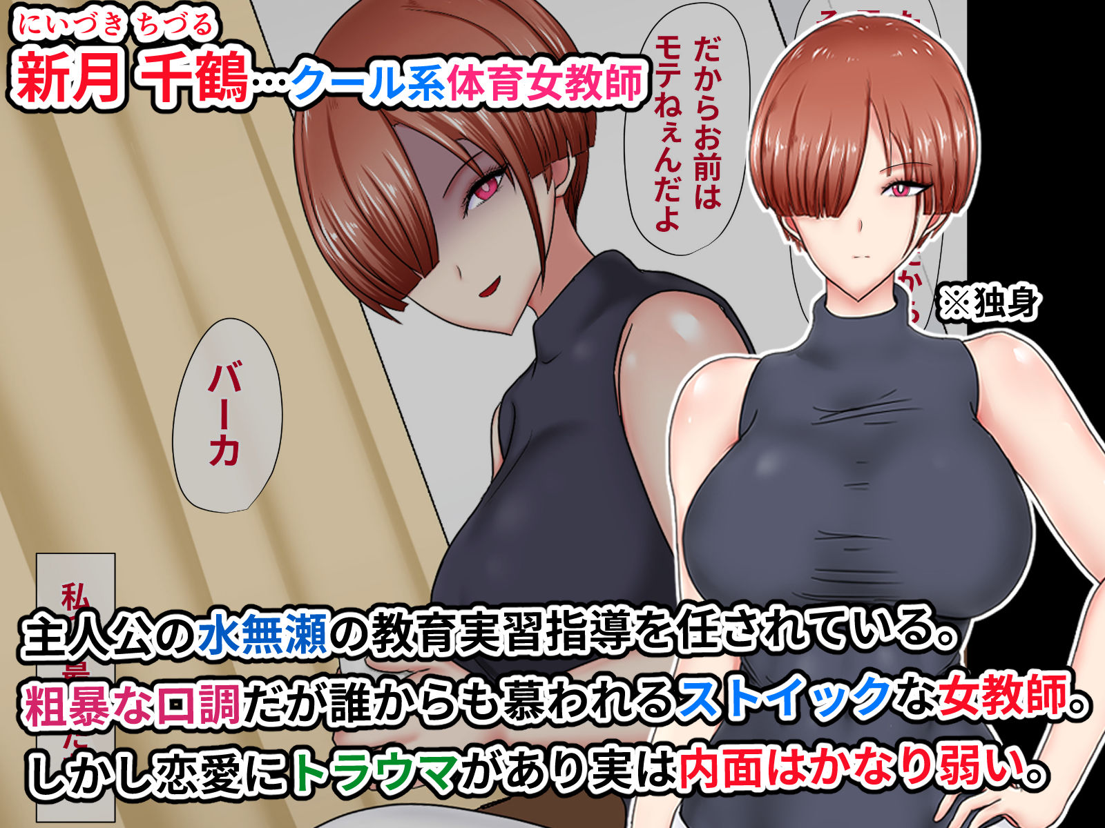 サンプル画像2:独り身でいたかった強がりクール系女教師が絶倫元教え子にハメ倒されて根負けする話(ひなえろん) [d_227913]