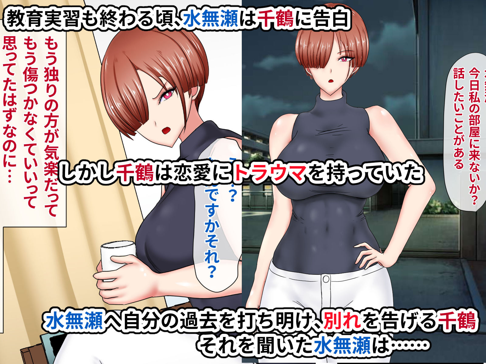 サンプル画像6:独り身でいたかった強がりクール系女教師が絶倫元教え子にハメ倒されて根負けする話(ひなえろん) [d_227913]