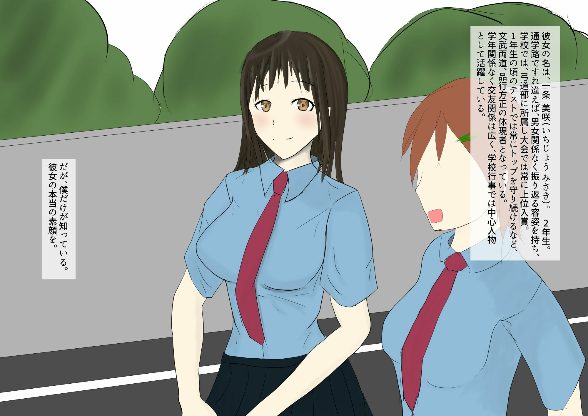 サンプル画像2:俺をいじめていた女を1週間拉致監禁して復讐する話 〜1日目〜(タートルヘッド) [d_227985]