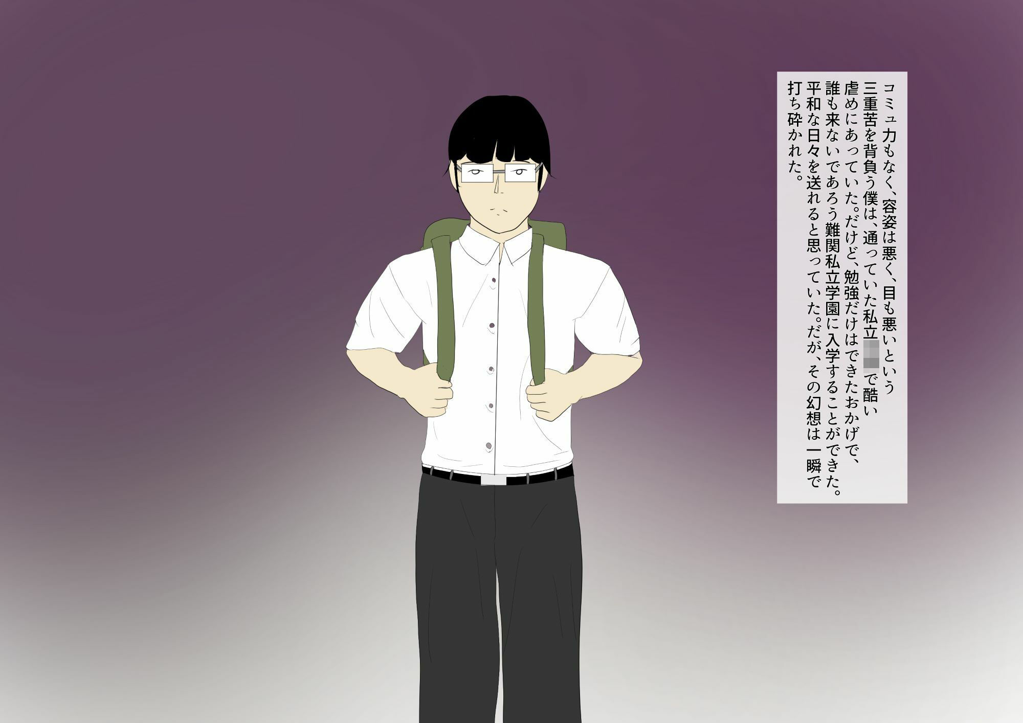 サンプル画像3:俺をいじめていた女を1週間拉致監禁して復讐する話 〜1日目〜(タートルヘッド) [d_227985]