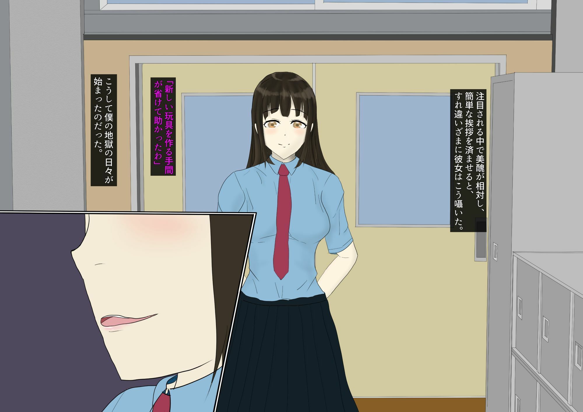 サンプル画像6:俺をいじめていた女を1週間拉致監禁して復讐する話 〜1日目〜(タートルヘッド) [d_227985]