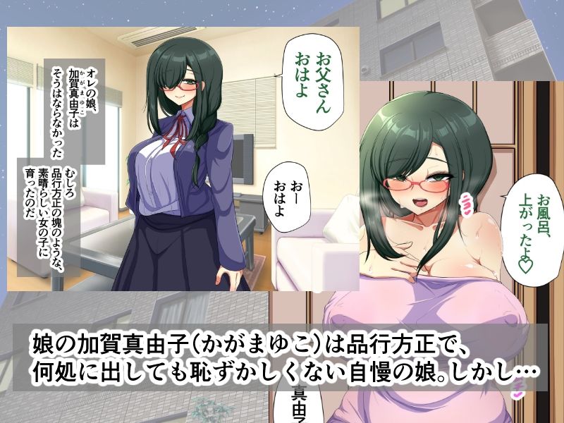 サンプル画像4:お父さんと結婚すると未だに言われ続けた結果逆レされた件(アカガイ) [d_228001]