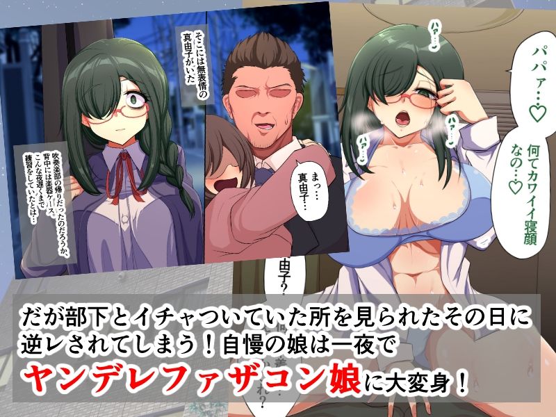 サンプル画像5:お父さんと結婚すると未だに言われ続けた結果逆レされた件(アカガイ) [d_228001]