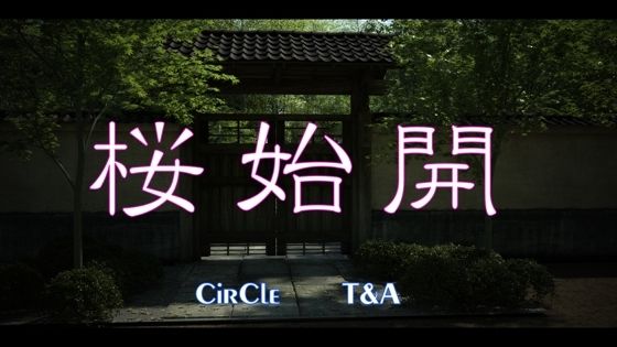 サンプル画像1:桜始開(T＆A) [d_228008]