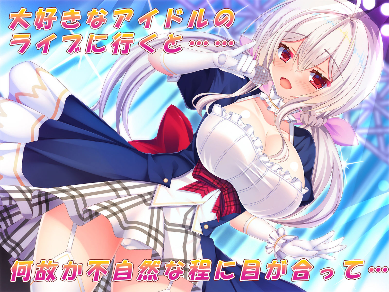 サンプル画像1:俺がアイドル声優の女の子を孕ませ開発するまで♪〜幼馴染は俺専属の中出しアイドル♪〜(もみじ珈琲) [d_228021]