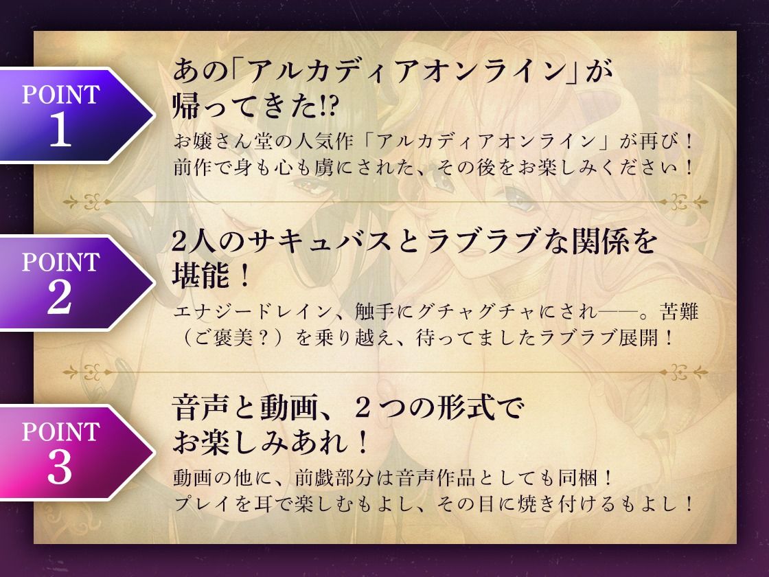 サンプル画像4:【KU100収録】アルカディアオンライン 〜サキュバスさん達に可愛がられちゃう！〜【動画/音声作品同梱】(お嬢さん堂) [d_228028]