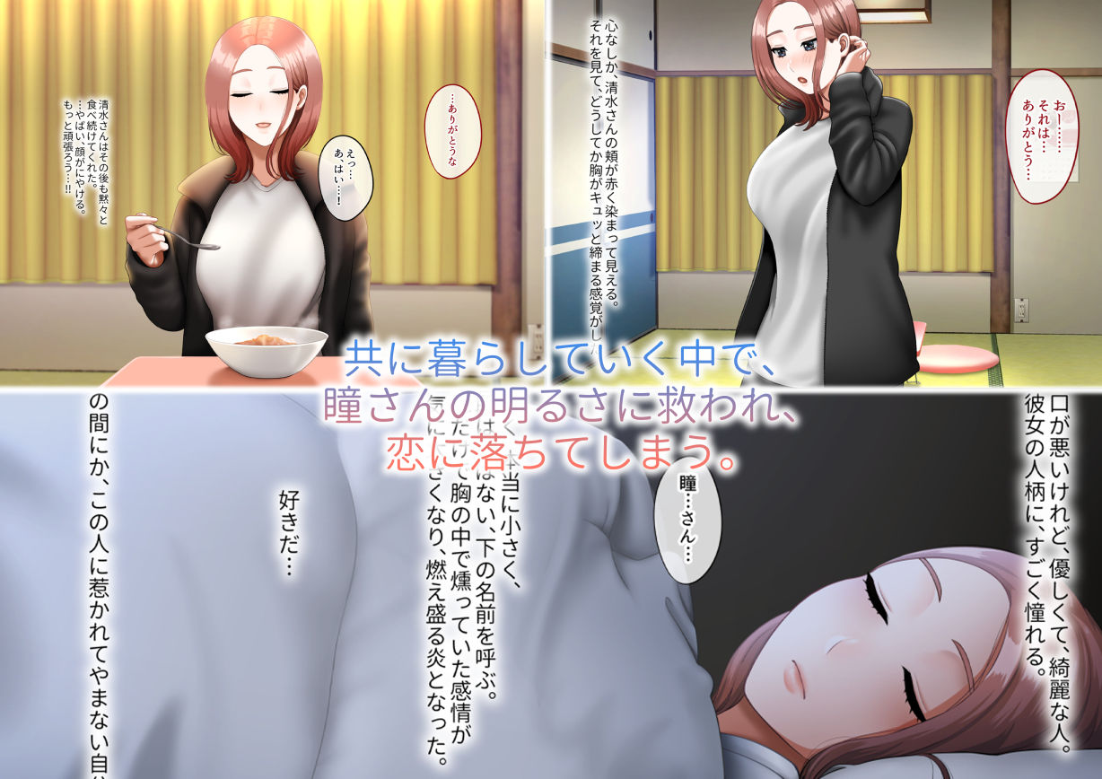 サンプル画像2:年上女性との秘密の生活(GABUGABU) [d_228060]