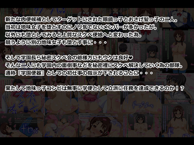 サンプル画像1:学園便器 琴葉＆文佳 肉便器番号0708(CONTROL PANEL) [d_228075]