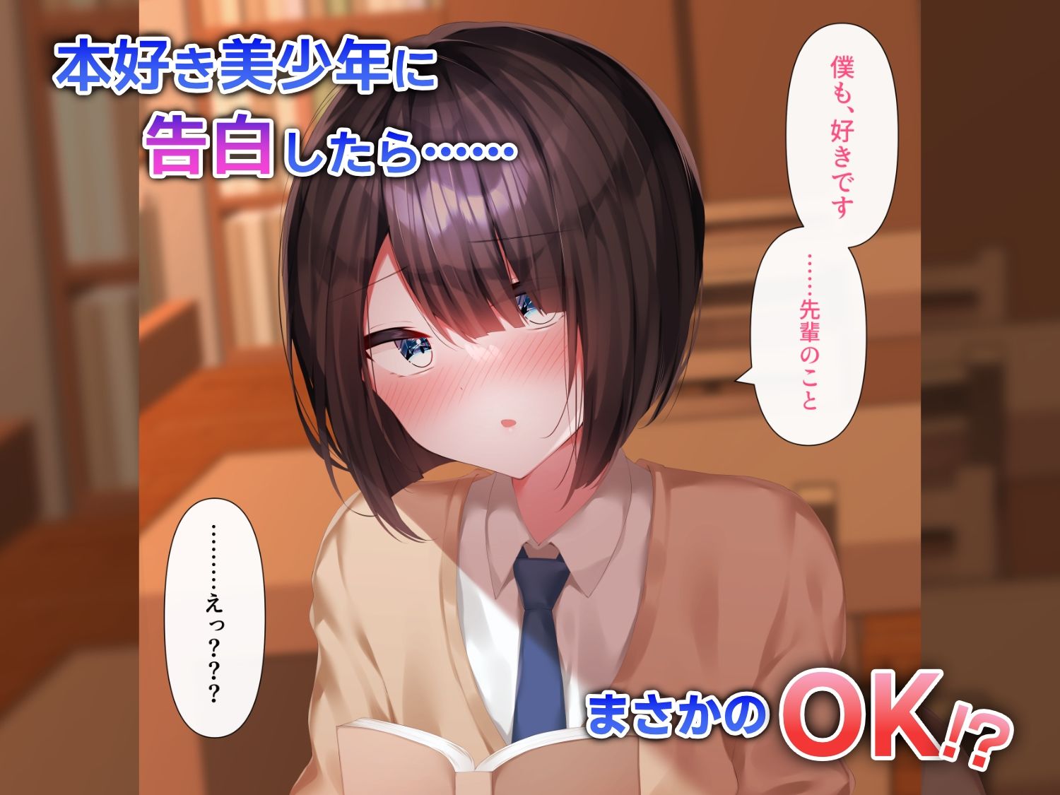 サンプル画像1:大人しい文学少年と付き合ったら性欲が凄すぎた(purple pepper) [d_228110]