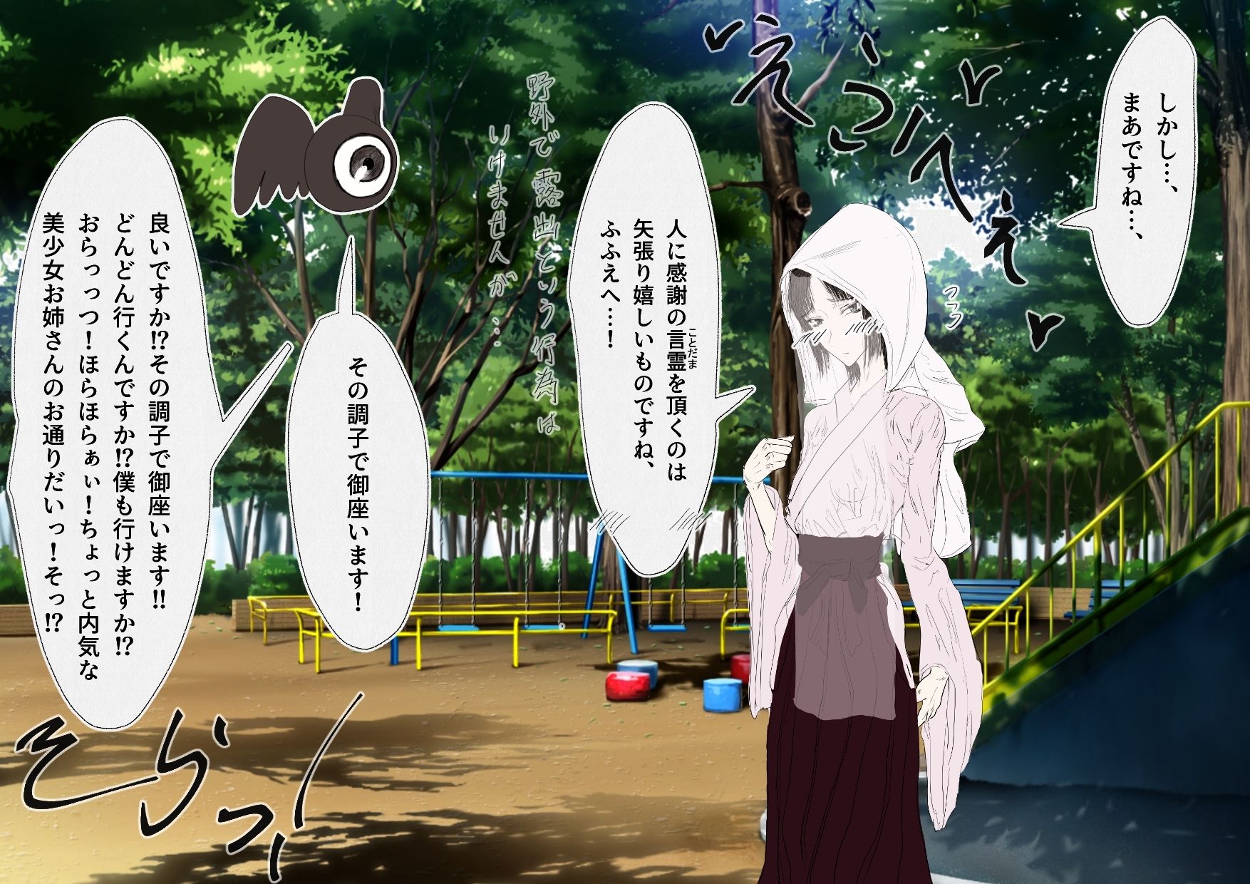 サンプル画像5:守って？霊験巫女 時乃験 第一験(繁雪音目) [d_228114]