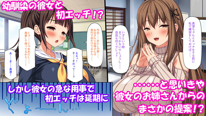 サンプル画像1:彼女がいるのに彼女の姉とセックスのレッスンをしてます(ミミズサウザンド) [d_228153]