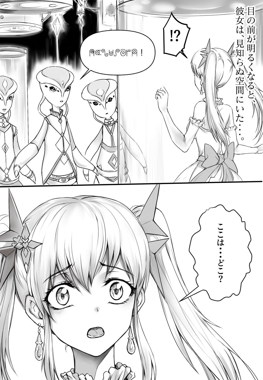 サンプル画像2:珍しい動物の剥製(新炎館) [d_228156]