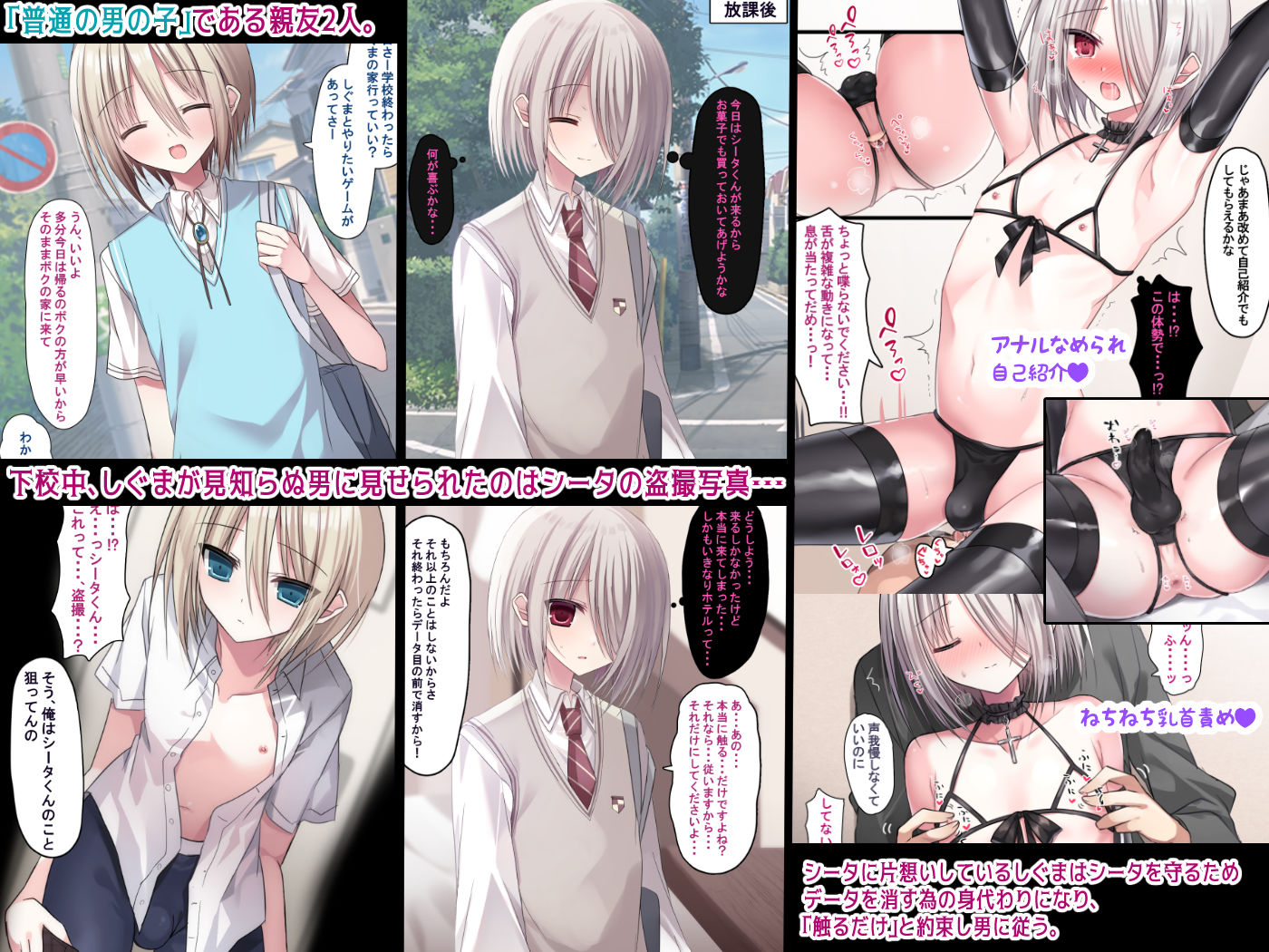 サンプル画像1:親友2人が自分より強いオスに屈服してメス嫁になる話(うさぎ懺悔室) [d_228162]