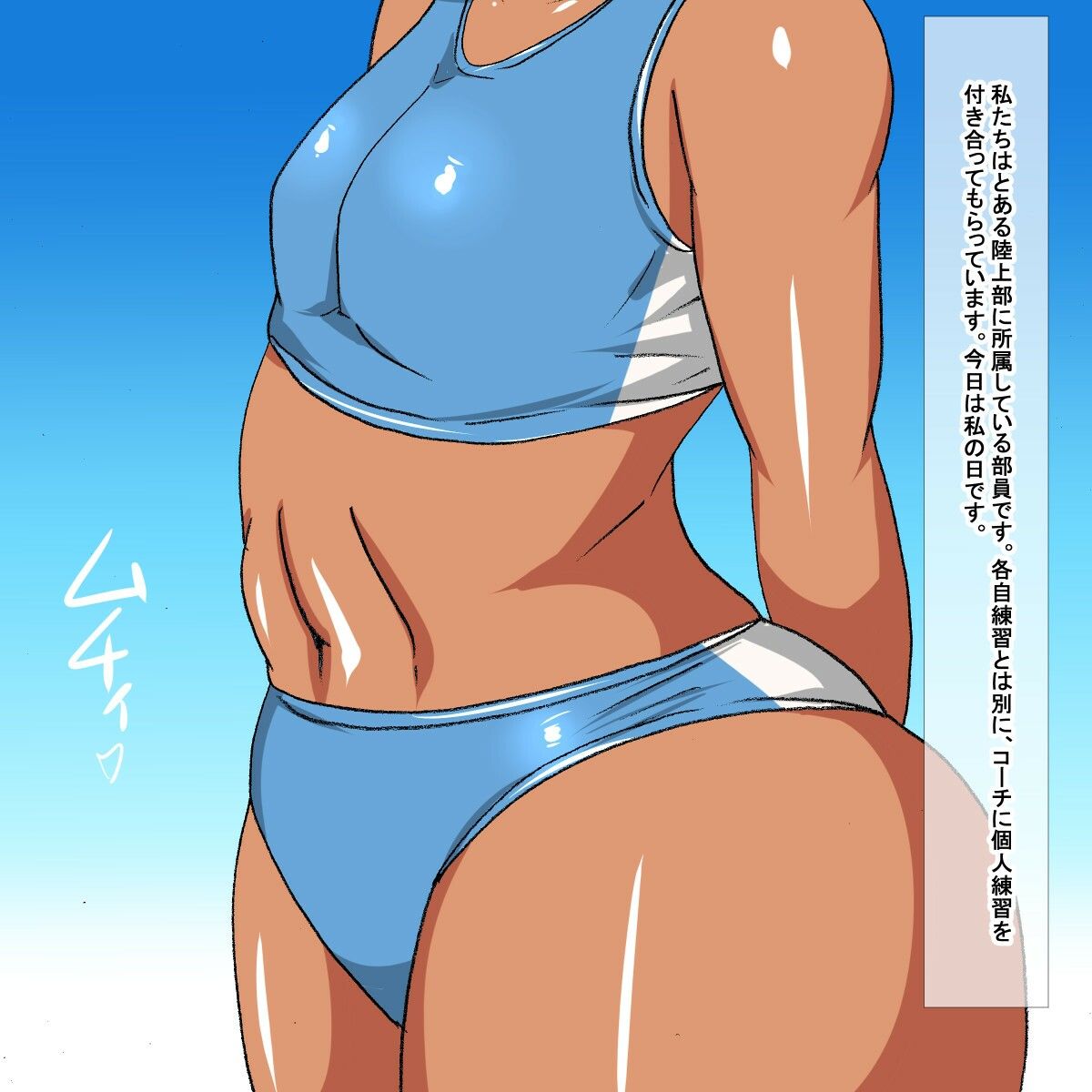 サンプル画像2:rq 褐色陸上娘(s（ムチムチメイン）) [d_228166]