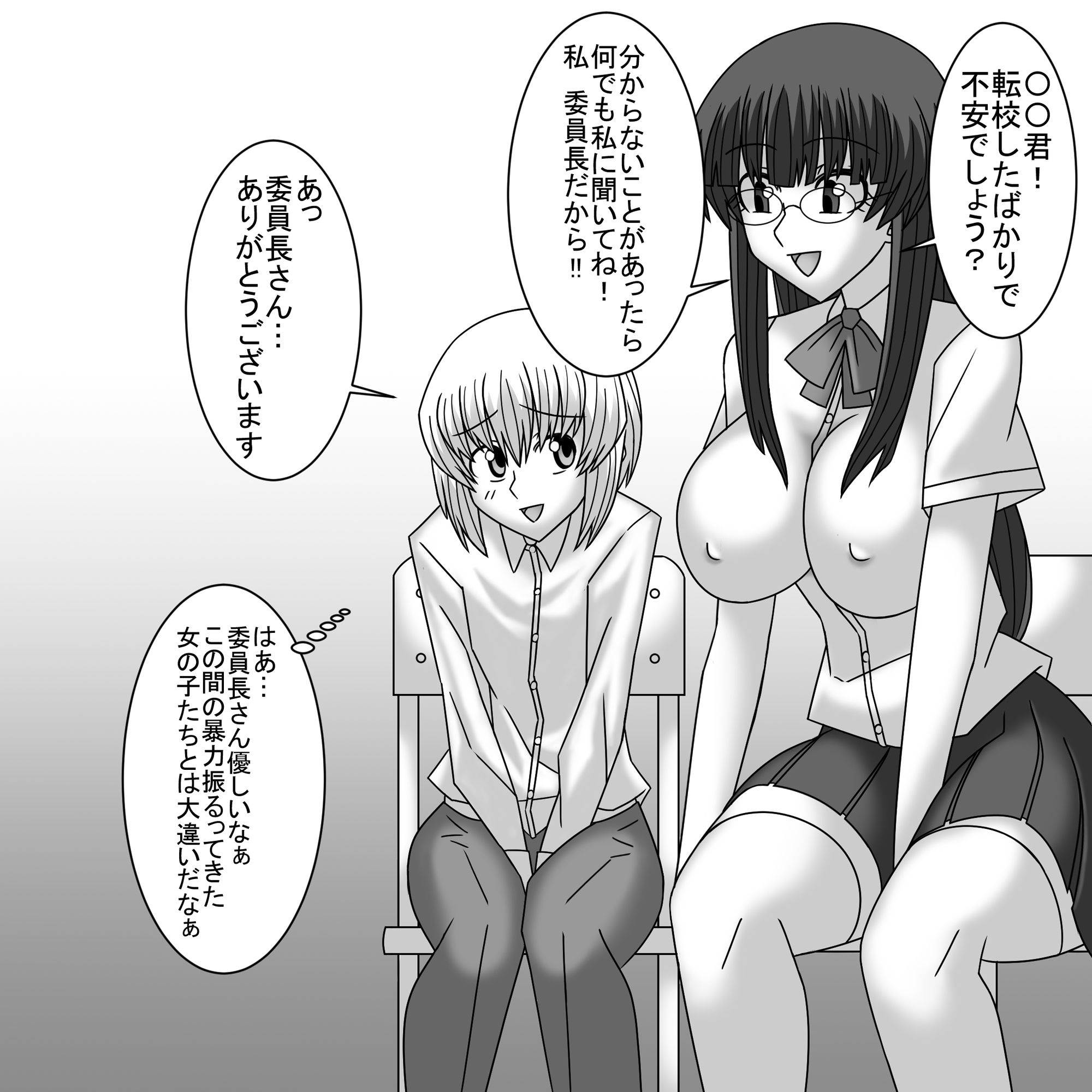 サンプル画像1:共学化したばかりで女子ばっかりの学校に転校したボクは性的にイジメられる 2(ショップP) [d_228167]