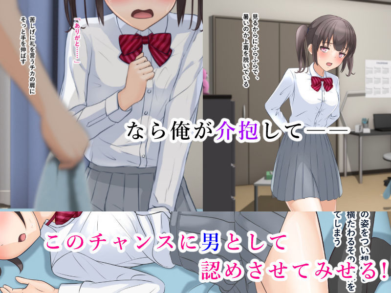 サンプル画像2:Hな香水をうっかり嗅いだ幼馴染をスッゴイ奥まで介抱する手順〜アタマを揺らすクラスメイトの声〜(甘断症状) [d_228177]