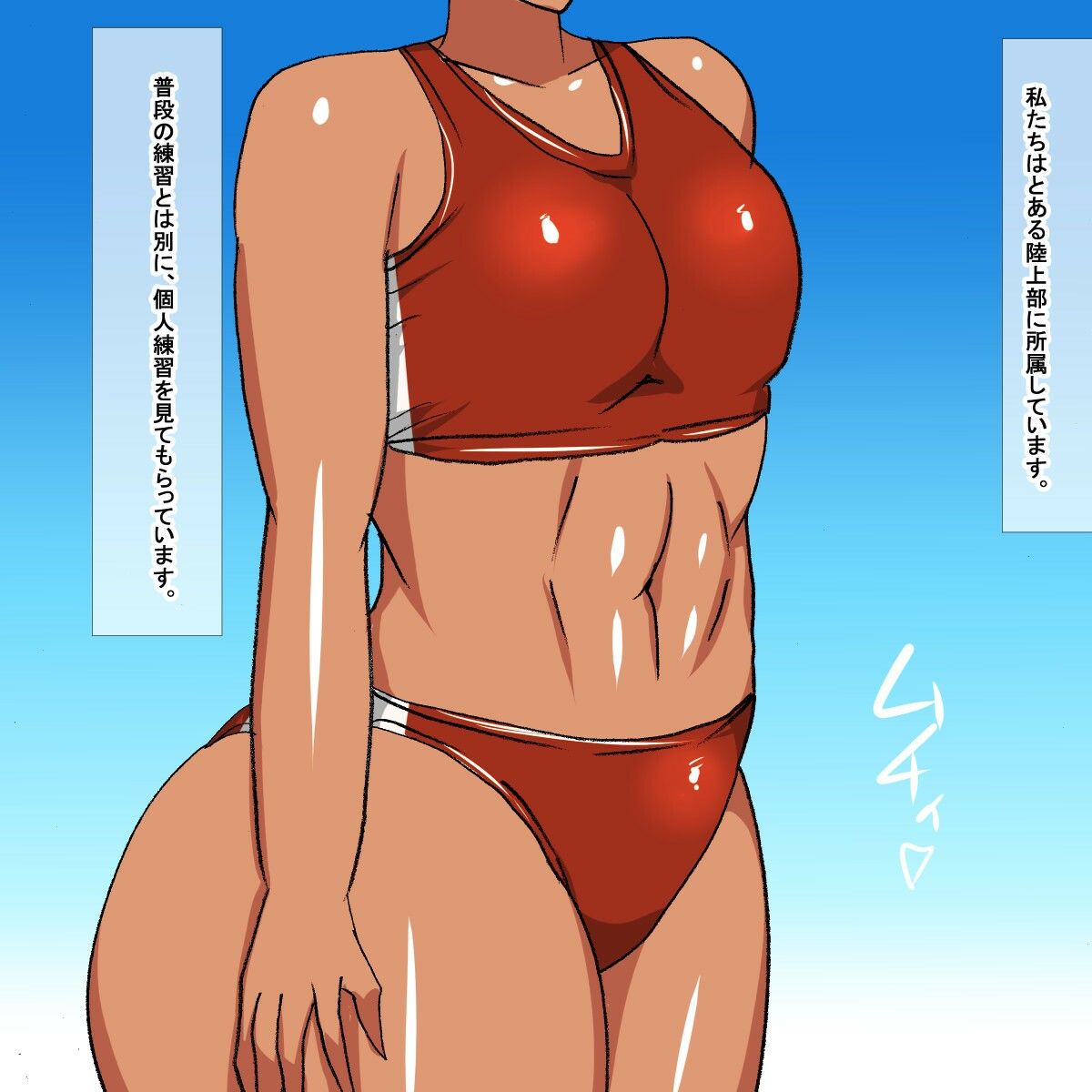 サンプル画像2:rr 褐色陸上娘(s（ムチムチメイン）) [d_228178]