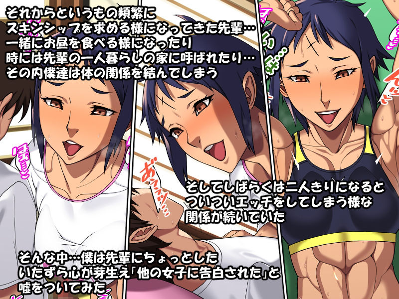 サンプル画像2:男勝りで礼儀に厳しく格好良かった空手部の先輩が僕専用のメス豚になる話(カルパッチョ) [d_228194]