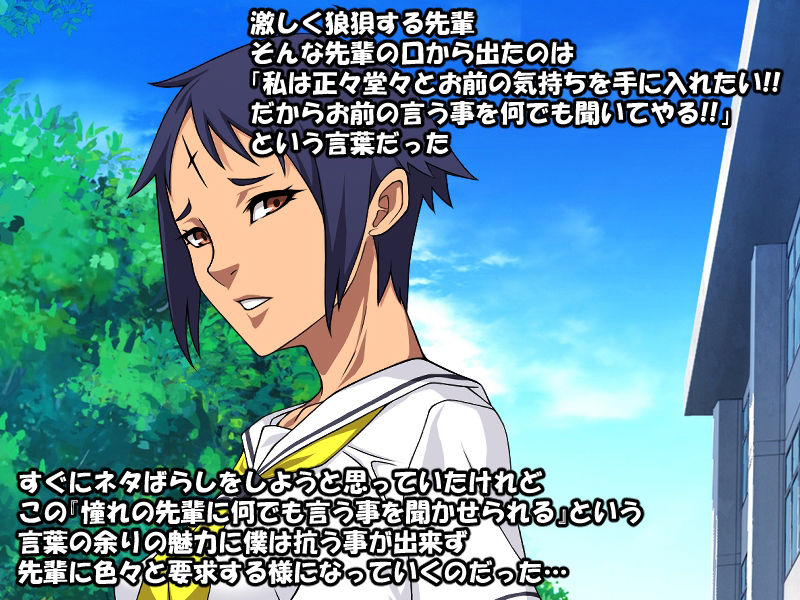サンプル画像3:男勝りで礼儀に厳しく格好良かった空手部の先輩が僕専用のメス豚になる話(カルパッチョ) [d_228194]