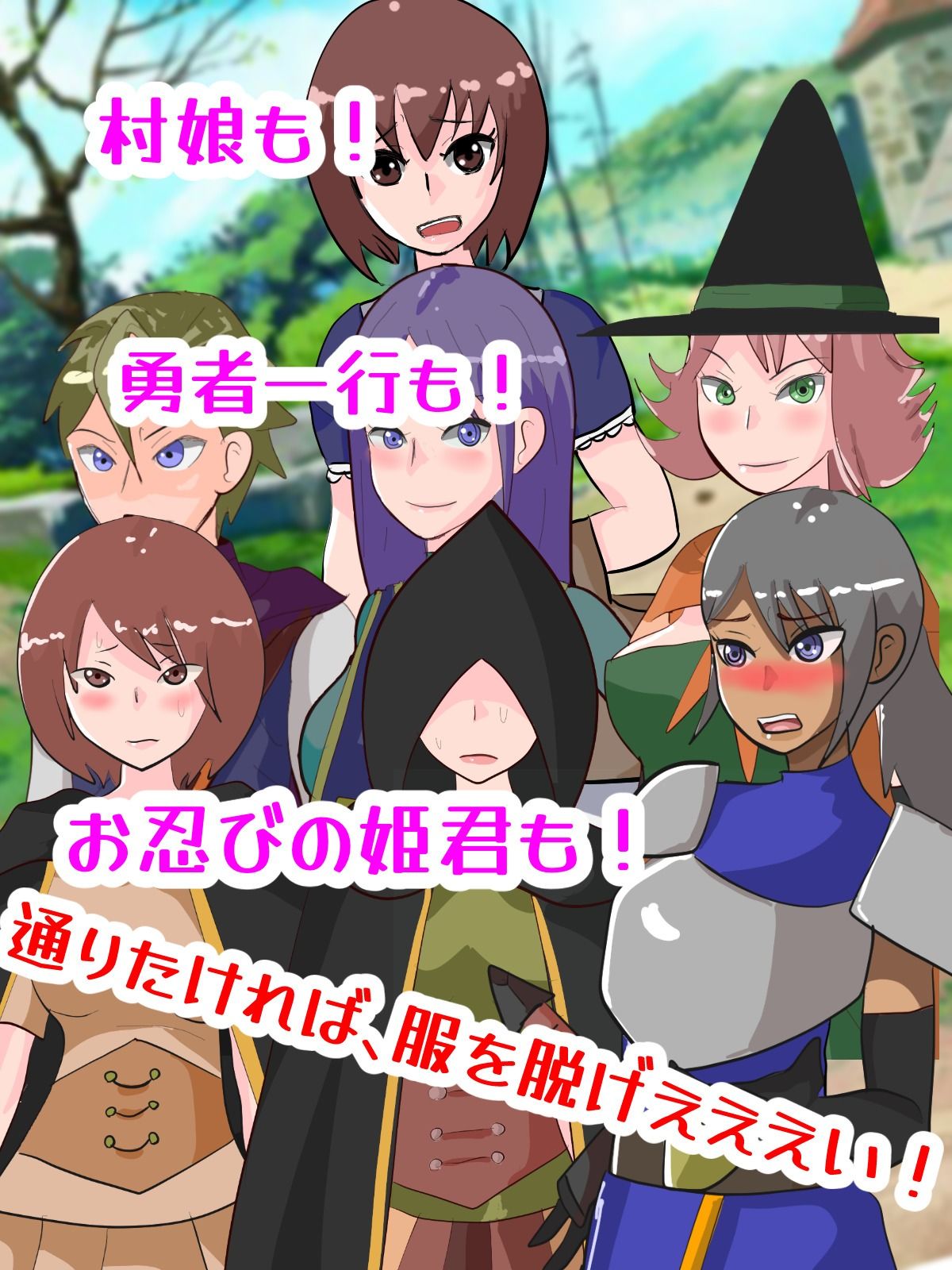 サンプル画像2:大国の羞恥検問兵(鹿地緑石) [d_228200]