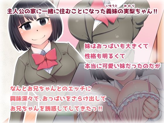 サンプル画像1:巨乳で美少女の義妹がエッチな誘惑をしてきたら耐えられるわけがないっ！(夕暮れの電波塔) [d_228230]