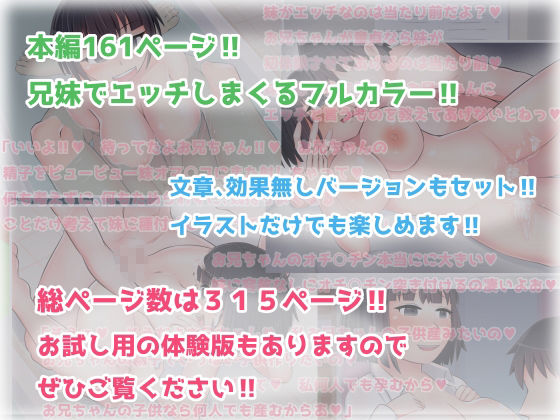 サンプル画像3:巨乳で美少女の義妹がエッチな誘惑をしてきたら耐えられるわけがないっ！(夕暮れの電波塔) [d_228230]