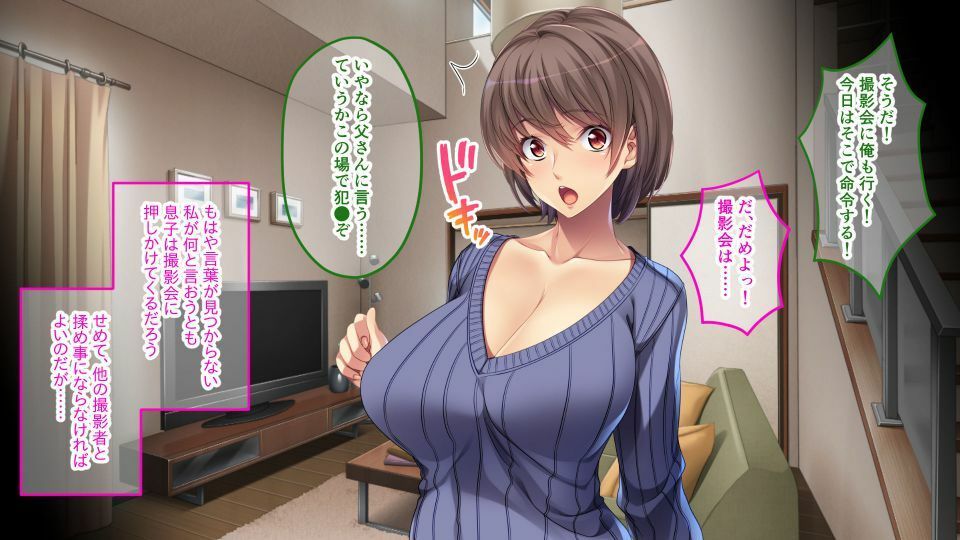 サンプル画像5:むっちりママは寝取らレイヤー 〜口止めは言いなり調教で〜(どろっぷす！) [d_228233]
