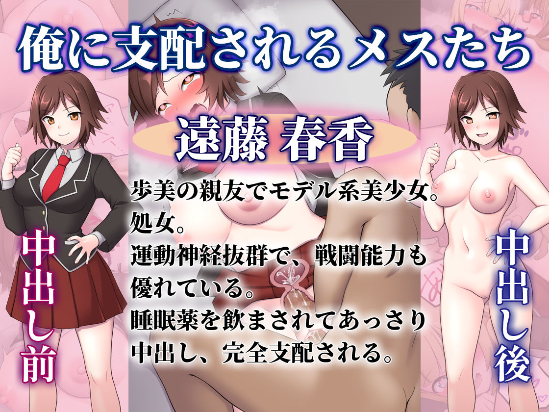 サンプル画像5:中出ししたメスを完全支配する能力を得た俺は色んなメスに強●中出ししまくることにした(シコり亭快楽) [d_228239]