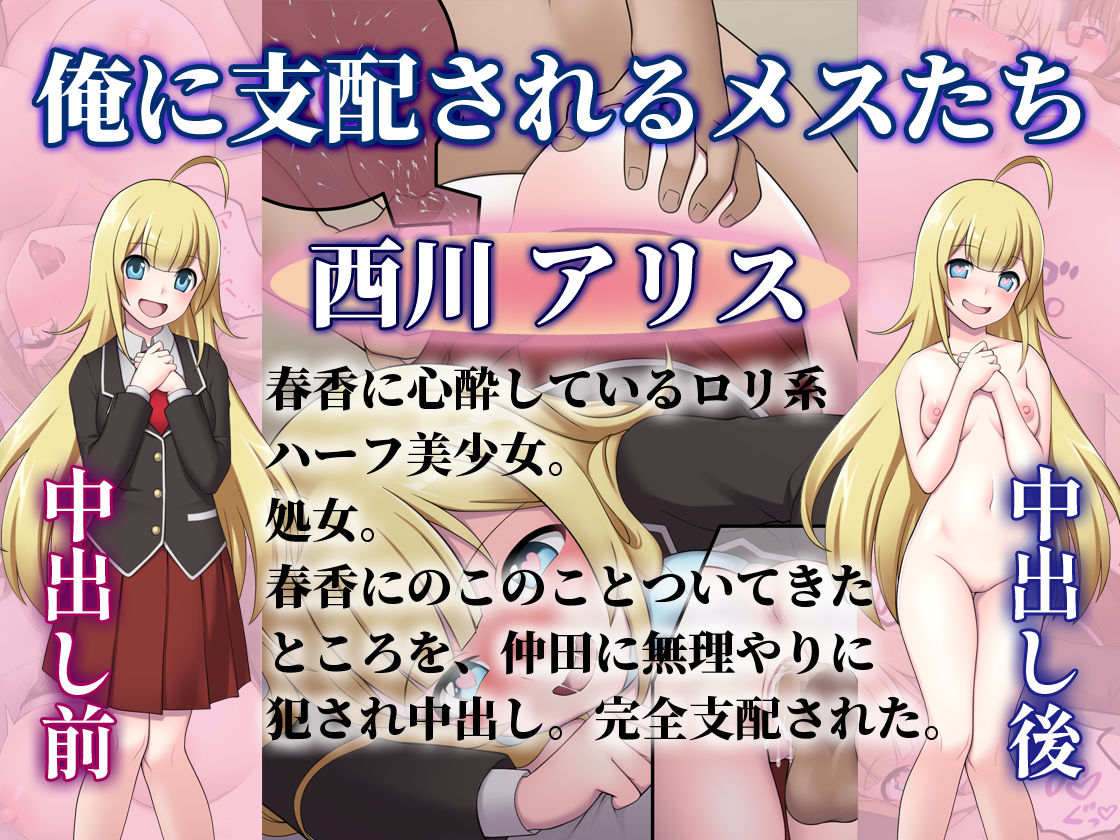 サンプル画像6:中出ししたメスを完全支配する能力を得た俺は色んなメスに強●中出ししまくることにした(シコり亭快楽) [d_228239]