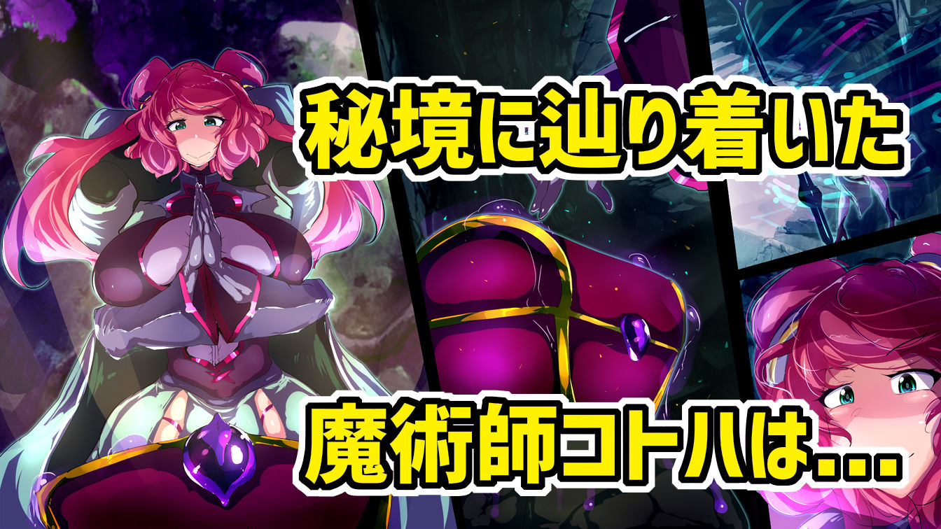 サンプル画像1:ふたなり魔術師コトハはザーメンスライムになる。(惑星kaim) [d_228248]