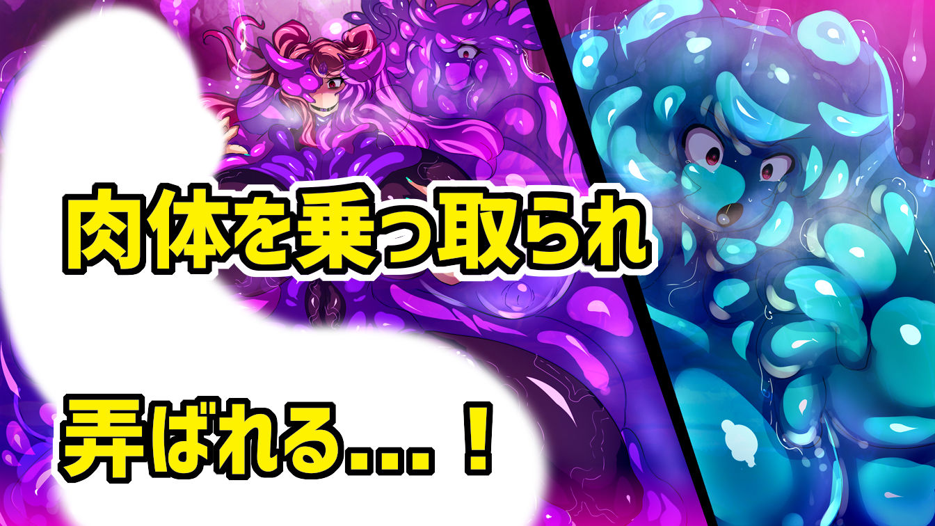 サンプル画像3:ふたなり魔術師コトハはザーメンスライムになる。(惑星kaim) [d_228248]