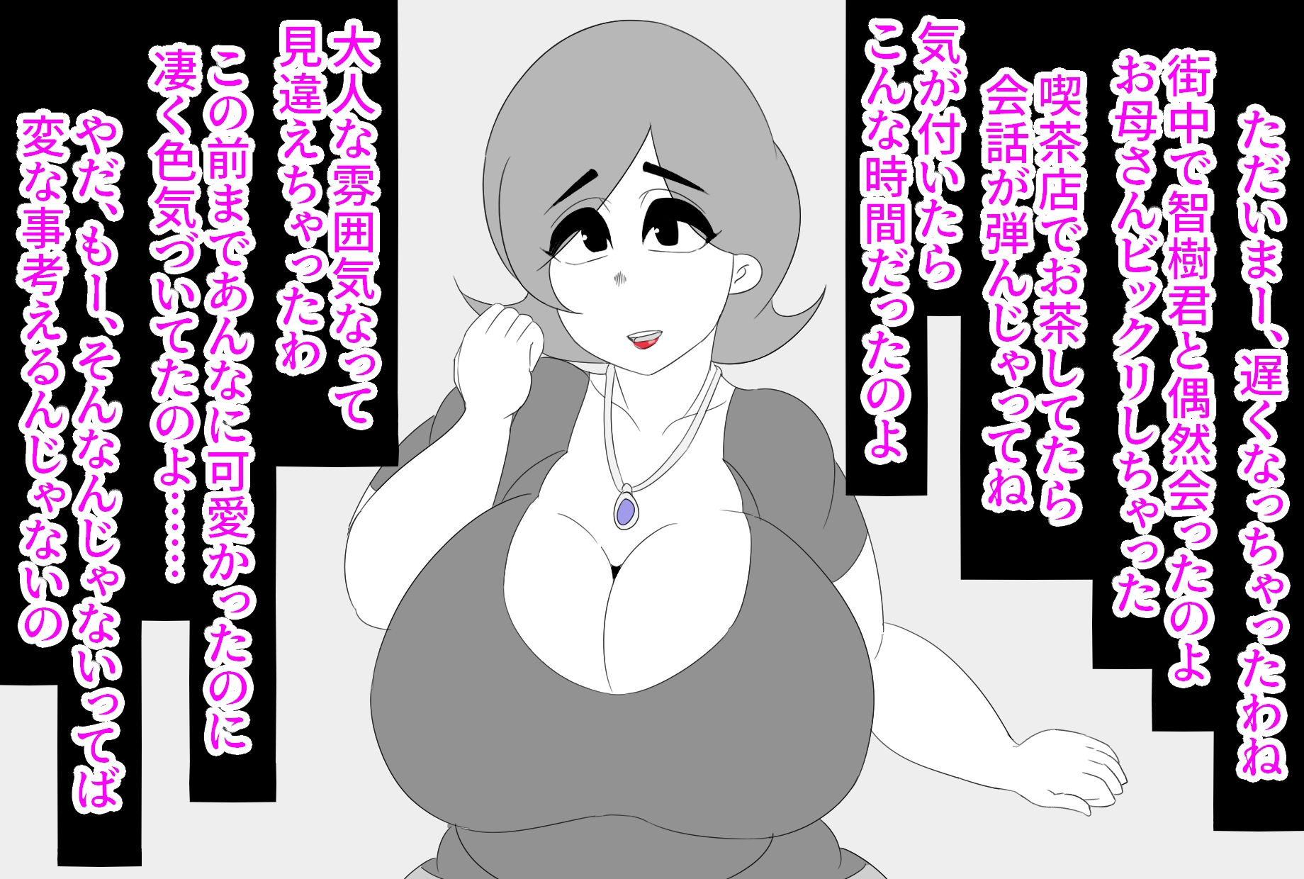 サンプル画像1:（CG版）息子の友達に犯●れて、本気になる私(アクメハゲ) [d_228288]