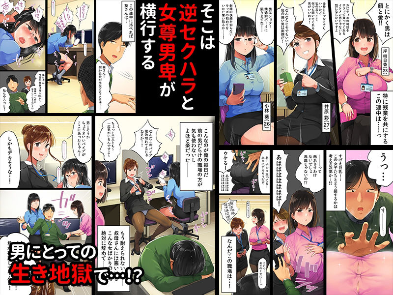 サンプル画像2:転職したら女ばかりでイキ地獄(チンジャオ娘。) [d_228302]