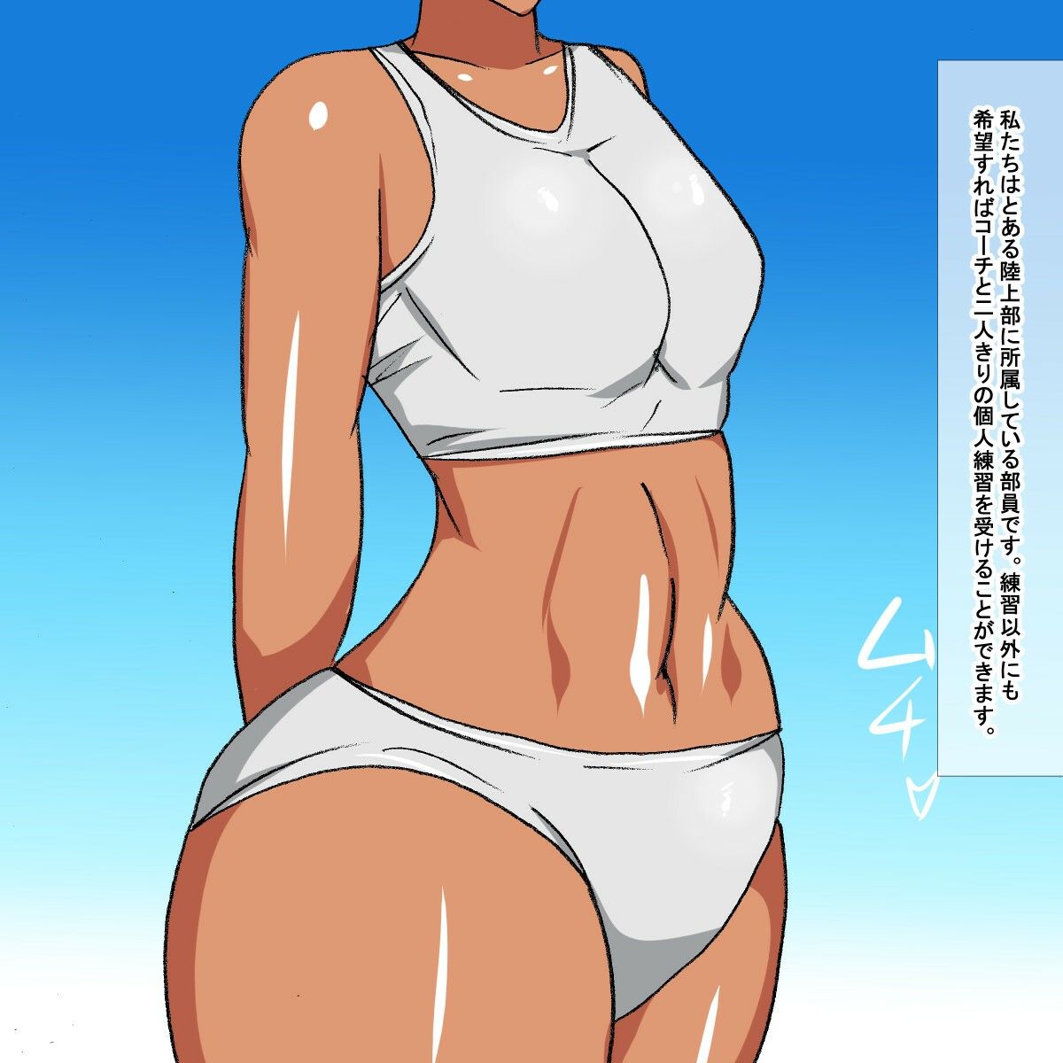 サンプル画像2:rt 褐色陸上娘(s（ムチムチメイン）) [d_228329]