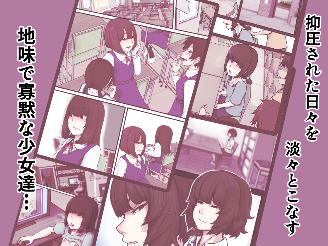 サンプル画像1:おどおど 〜私達、色々考えてます〜(じべたりあ) [d_228388]