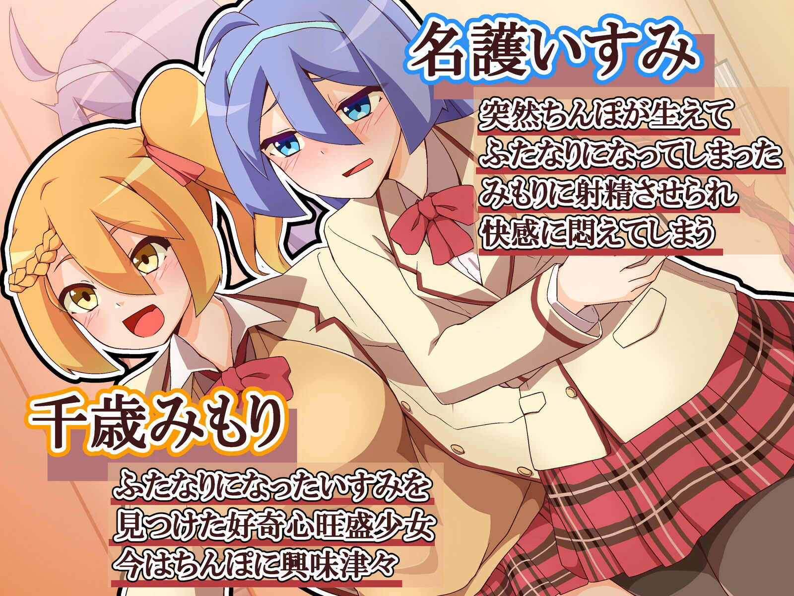 サンプル画像2:勃起ちんぽがおさまらない！〜はじめてのふたなり日和〜(むこころの雲) [d_228390]