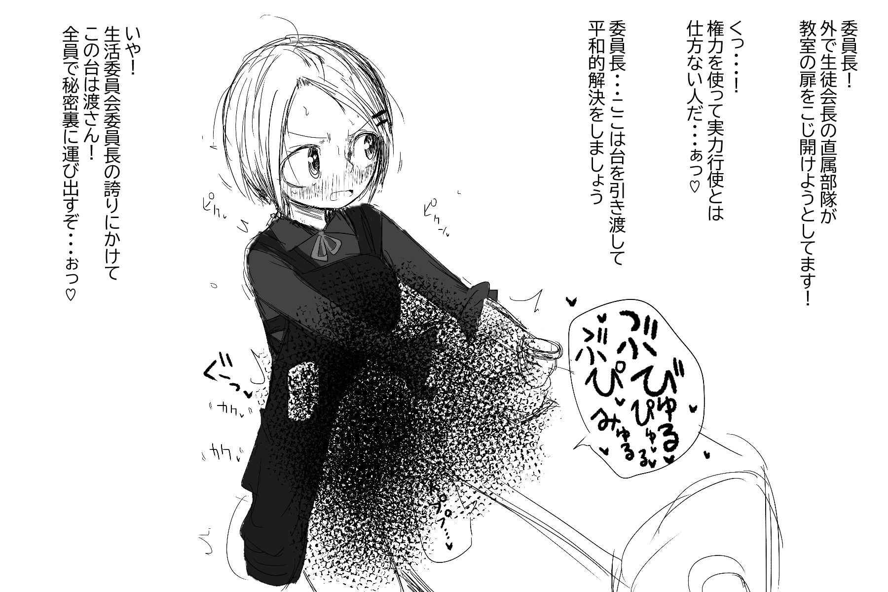 特急擬牝台4 スペクタクル