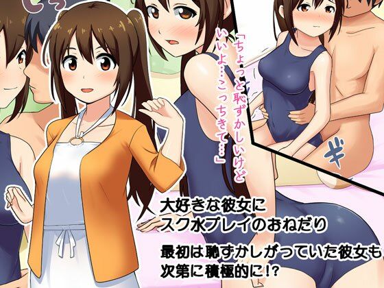 サンプル画像1:彼女の部屋でスク水エッチ(WAGEMAPPA) [d_228414]