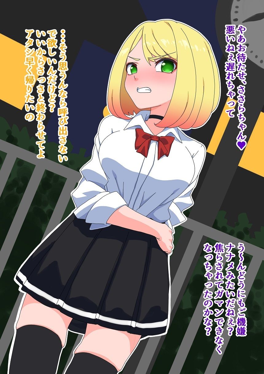 サンプル画像1:オレを慕ってくれる後輩オタクギャルが知らないあいだにどっかのオッサンの性処理生オナホになっていた(ひつじときつね) [d_228420]