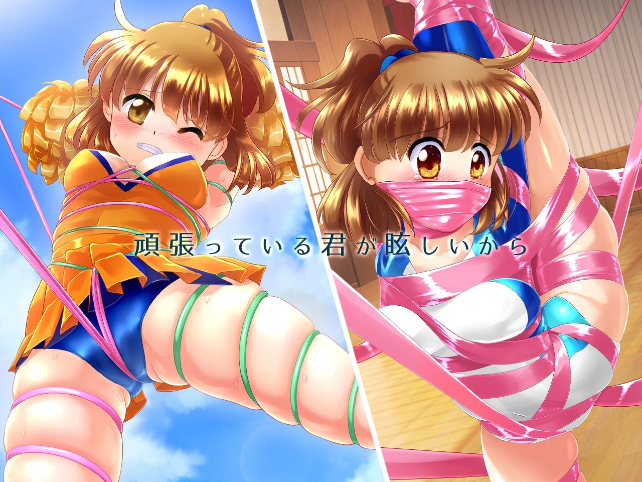 サンプル画像1:魔導少女が学校の衣装で縛られて強●絶頂！！「Monopolize2」（モノポライズ2）(Sweet Sprite) [d_228436]